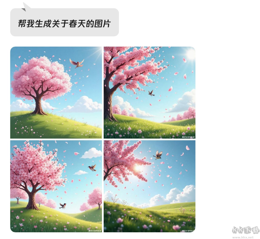 腾讯元宝