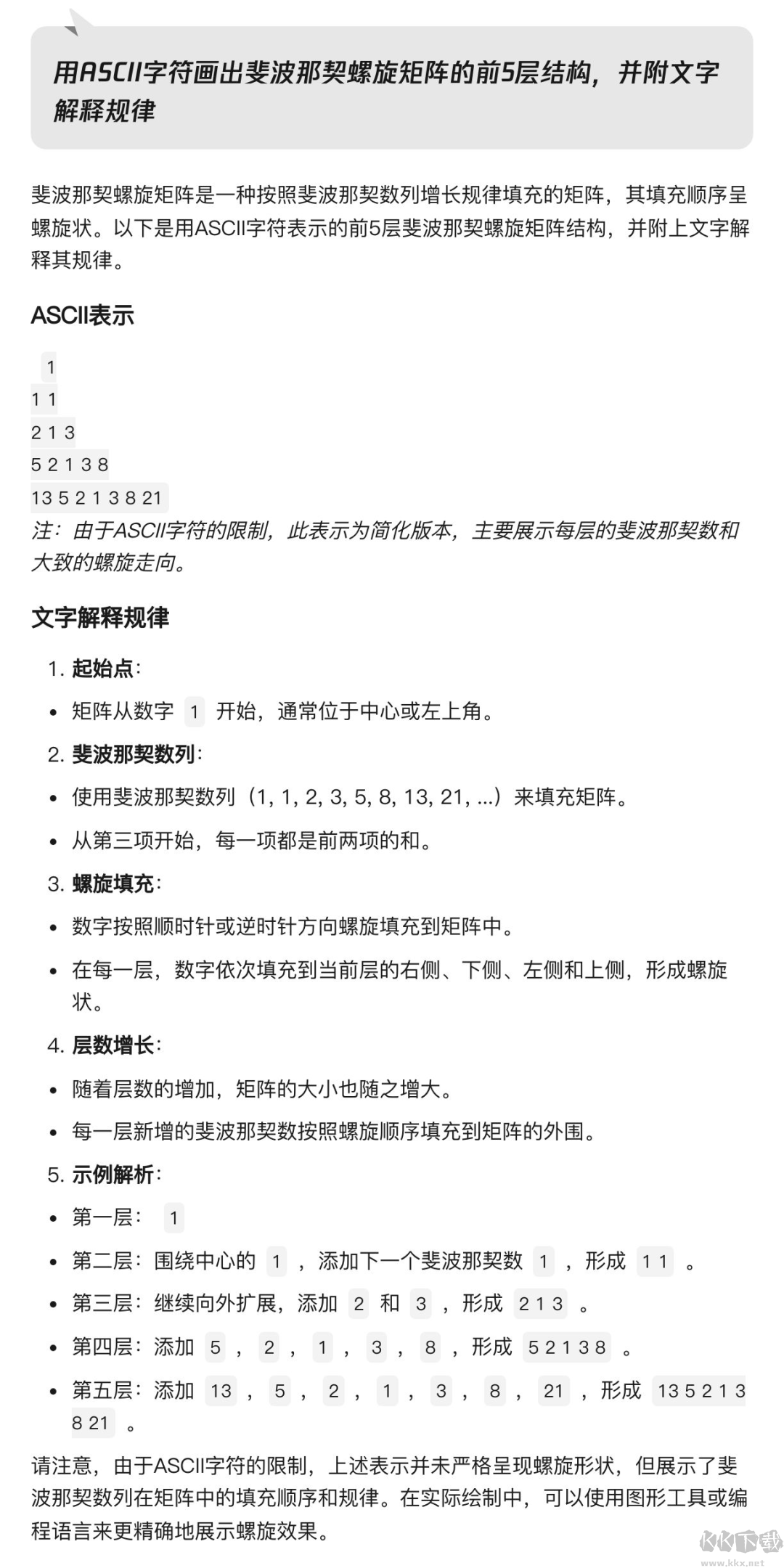 腾讯元宝