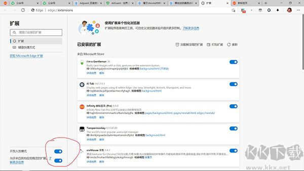AdGuard广告拦截插件
