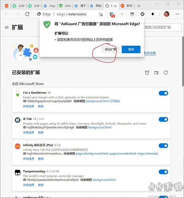 AdGuard广告拦截插件