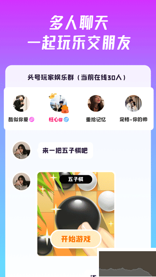 同桌派对
