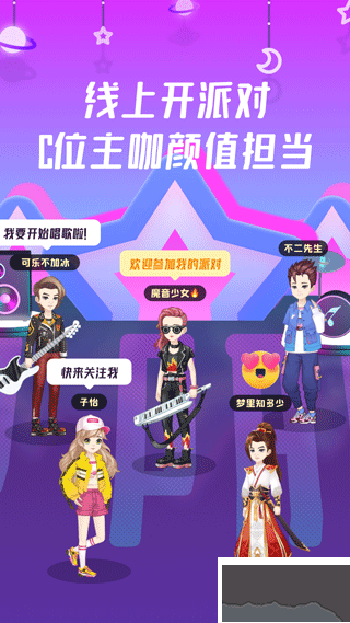 同桌派对