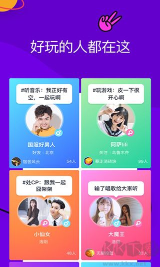 同桌派对