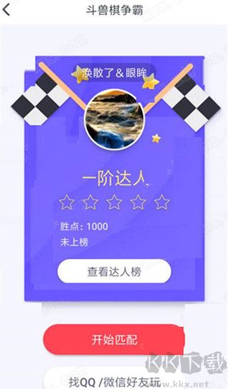 同桌派对