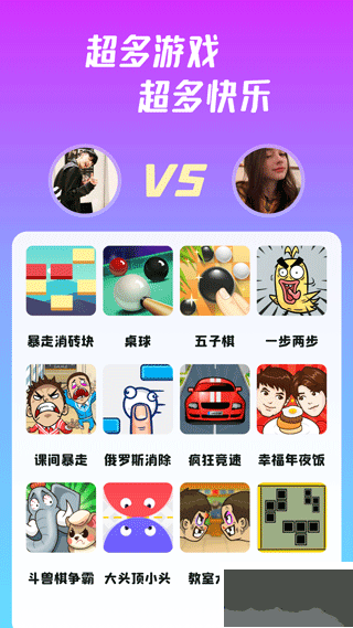 同桌派对