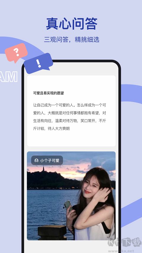 奶盖交友