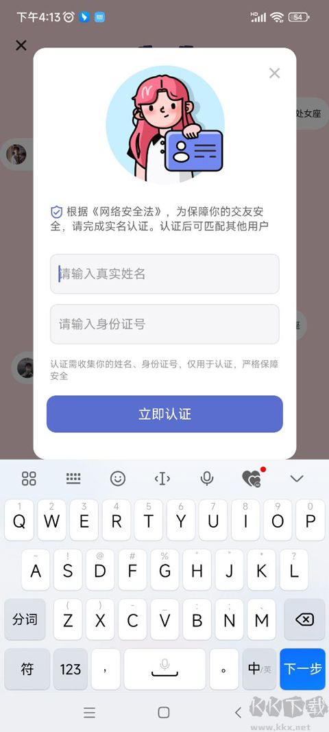 奶盖交友