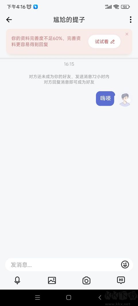 奶盖交友