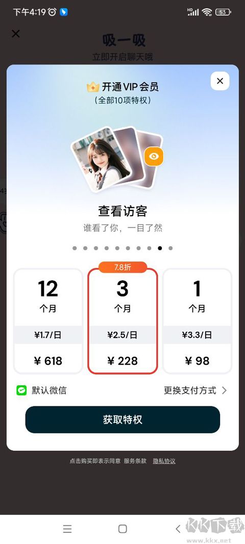 奶盖交友