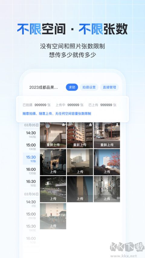 一拍即传