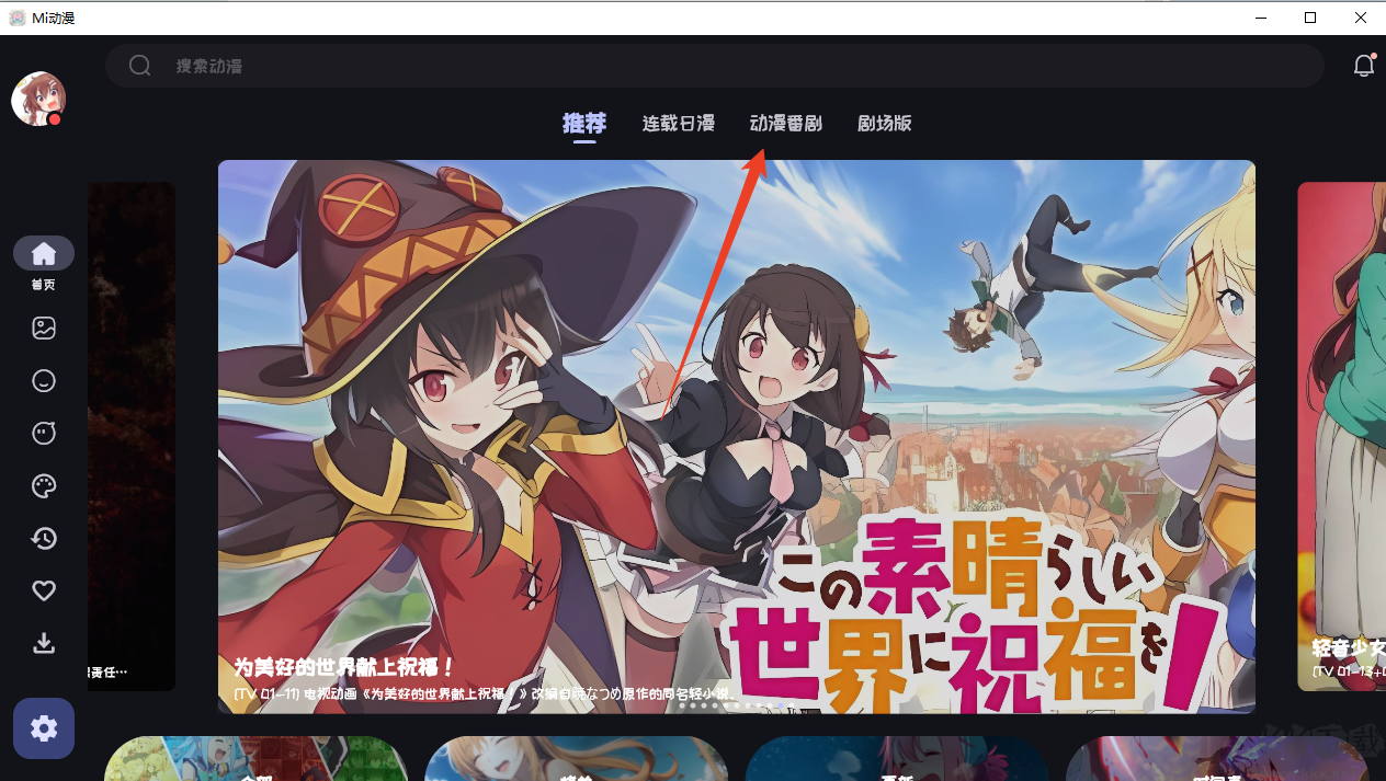 Mi动漫