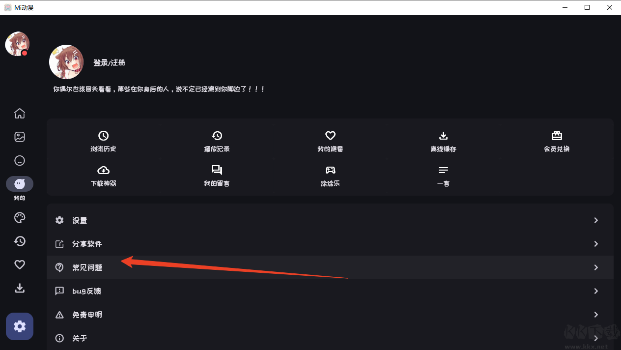 Mi动漫