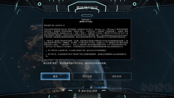 不义联盟2