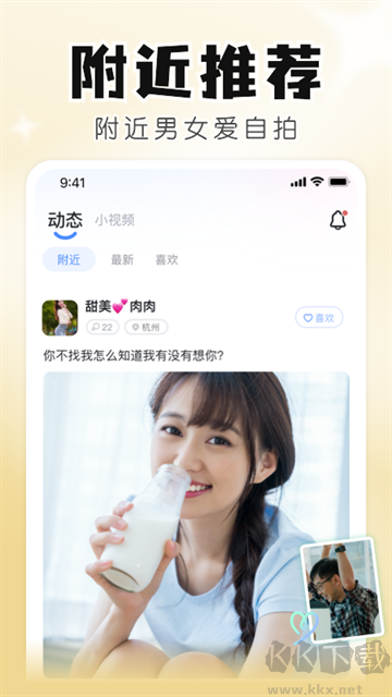 知聊app最新版