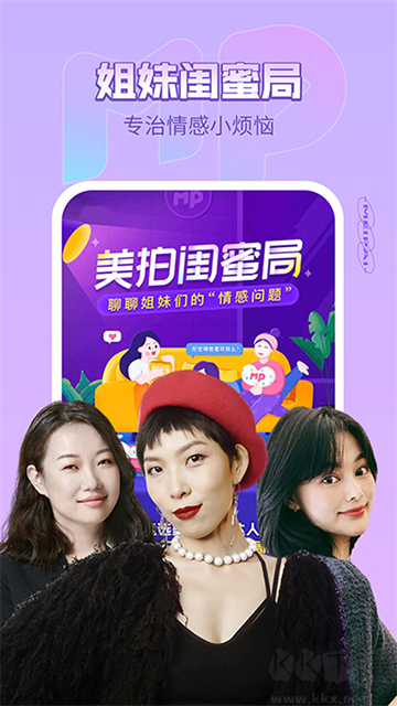美拍app手机版