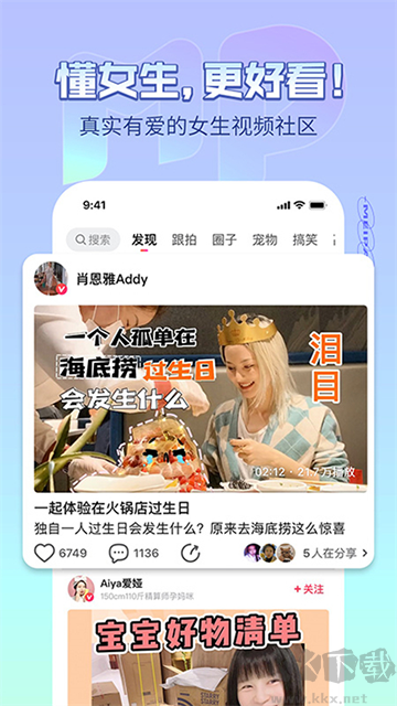 美拍app手机版