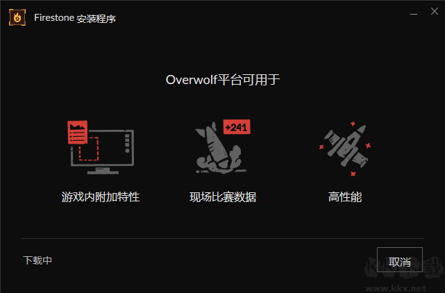 Firestone火石记牌器