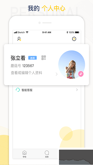 工学云