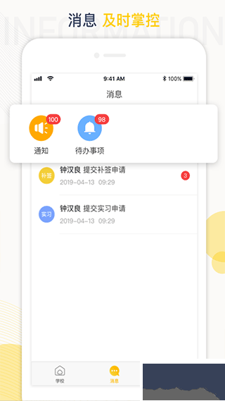 工学云