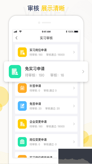 工学云