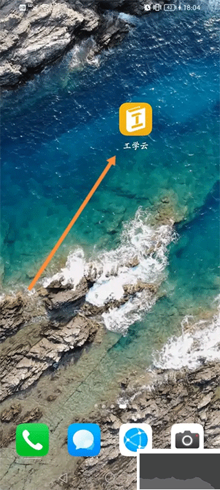 工学云