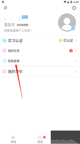 工学云