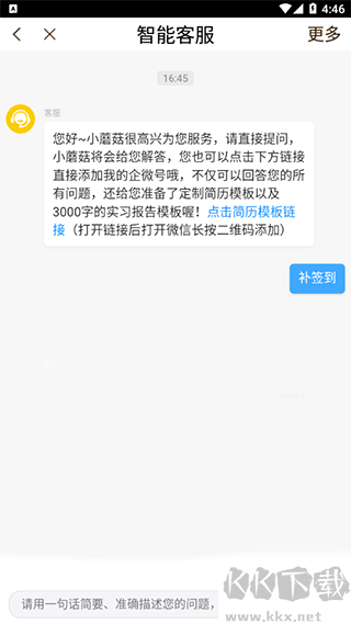 工学云