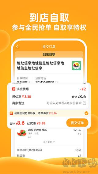 橙子校园
