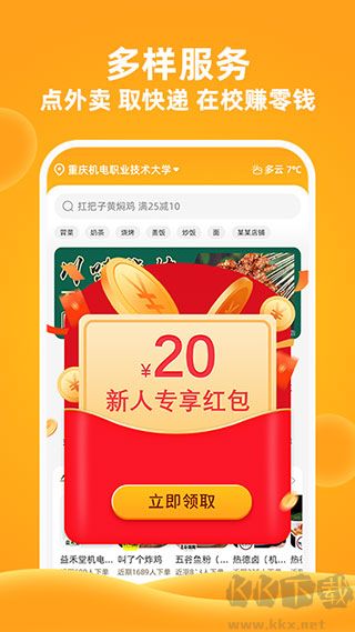 橙子校园