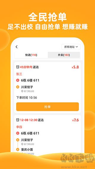 橙子校园