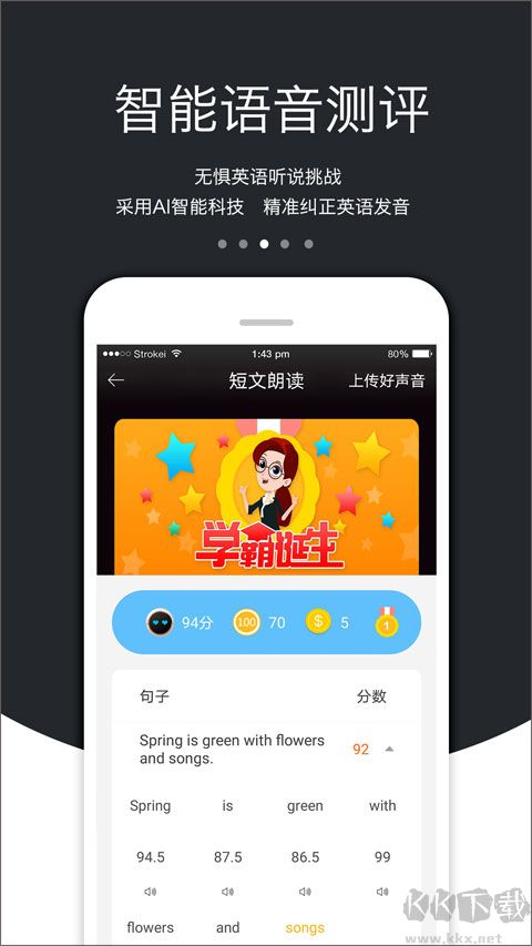 3E口语