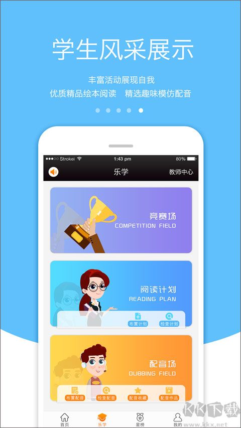 3E口语