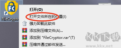 Abelssoft FileCryptor(文件加密软件)