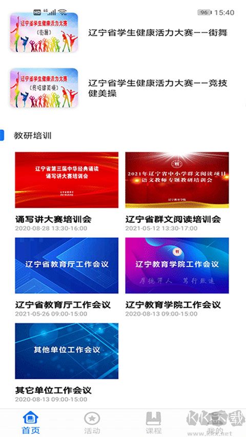 学到汇