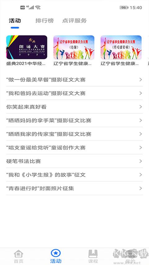 学到汇