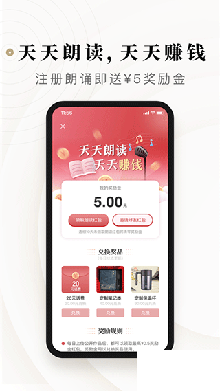 诗音app