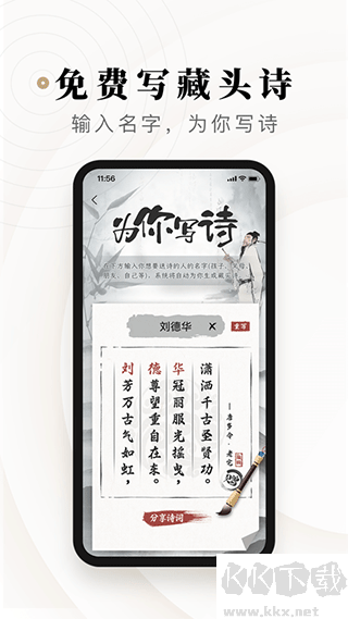 诗音app