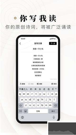 诗音app