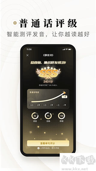 诗音app