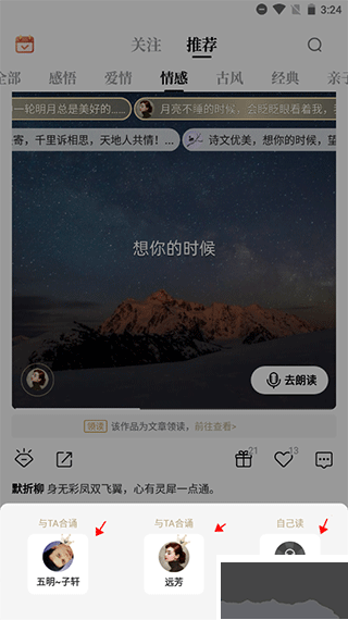 诗音app