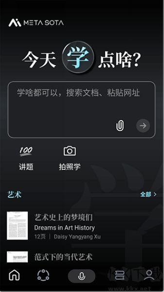 今天学点啥