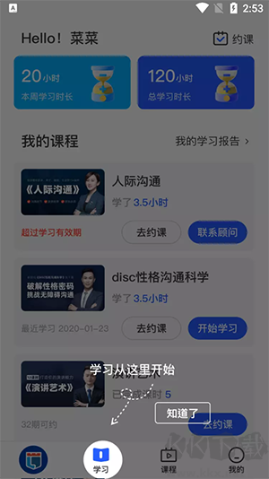 新励成口才