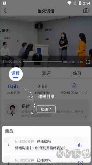 新励成口才