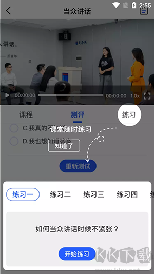 新励成口才