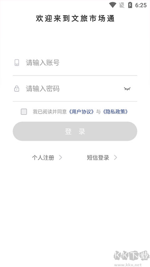 文旅市场通