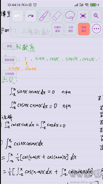 数以兴焉app