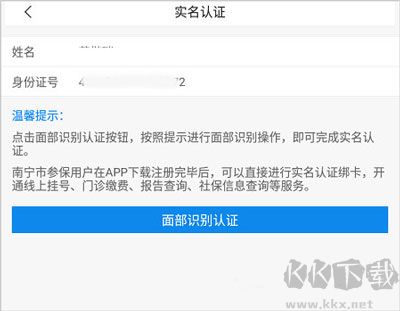 南宁智慧人社