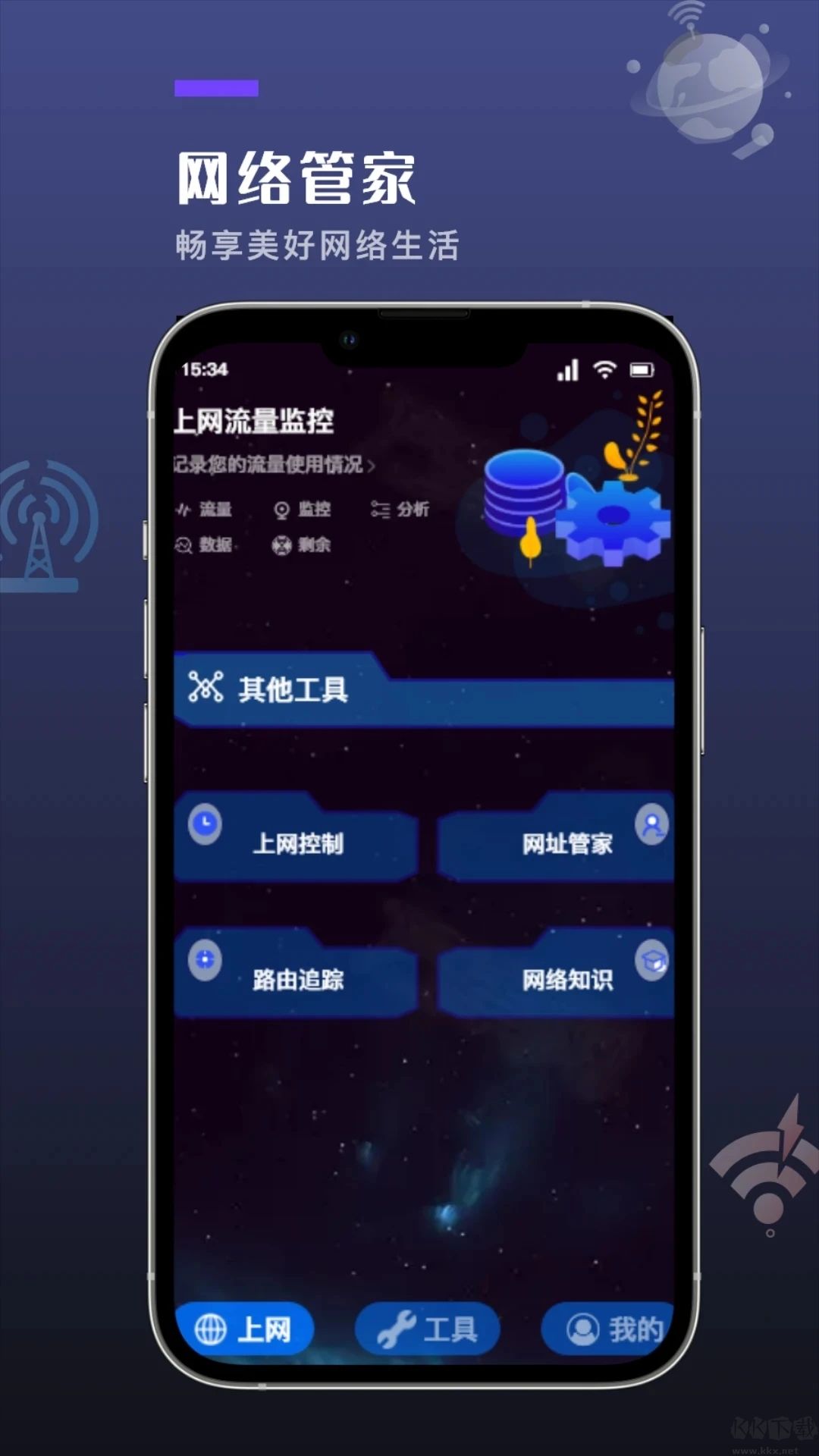 喵Du随身工具
