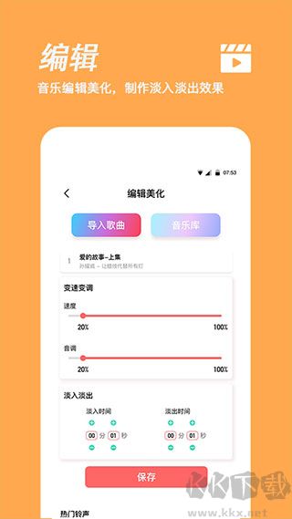手机铃声制作app