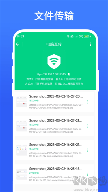 路由助手app最新版